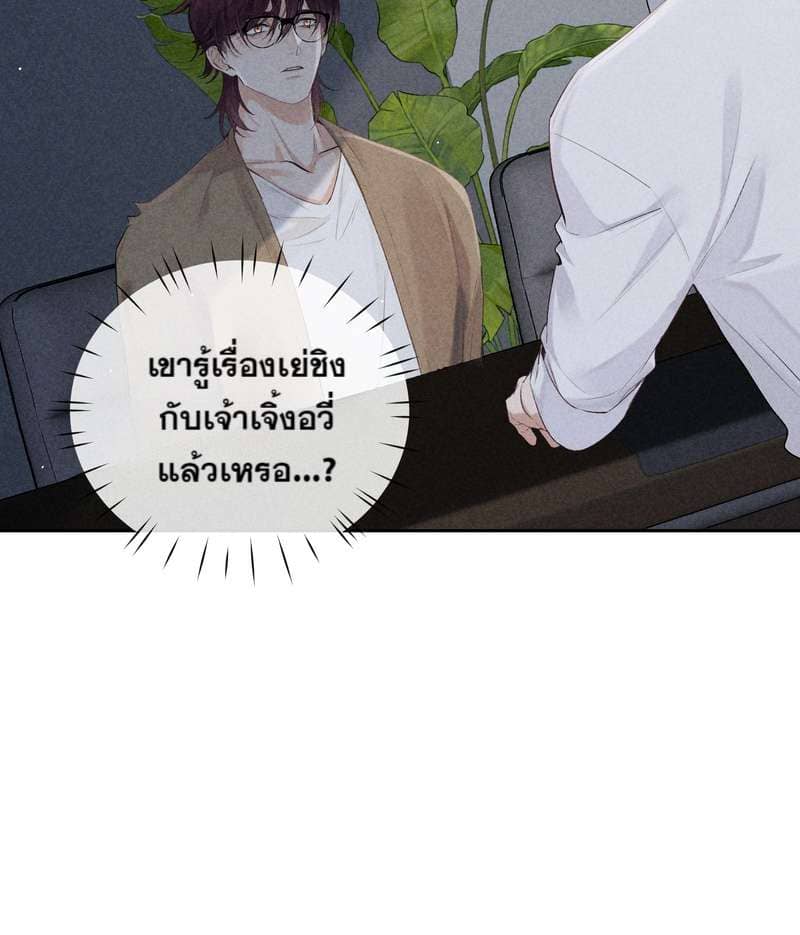 Hunting Game เกมรักต้องห้าม ตอนที่ 5705