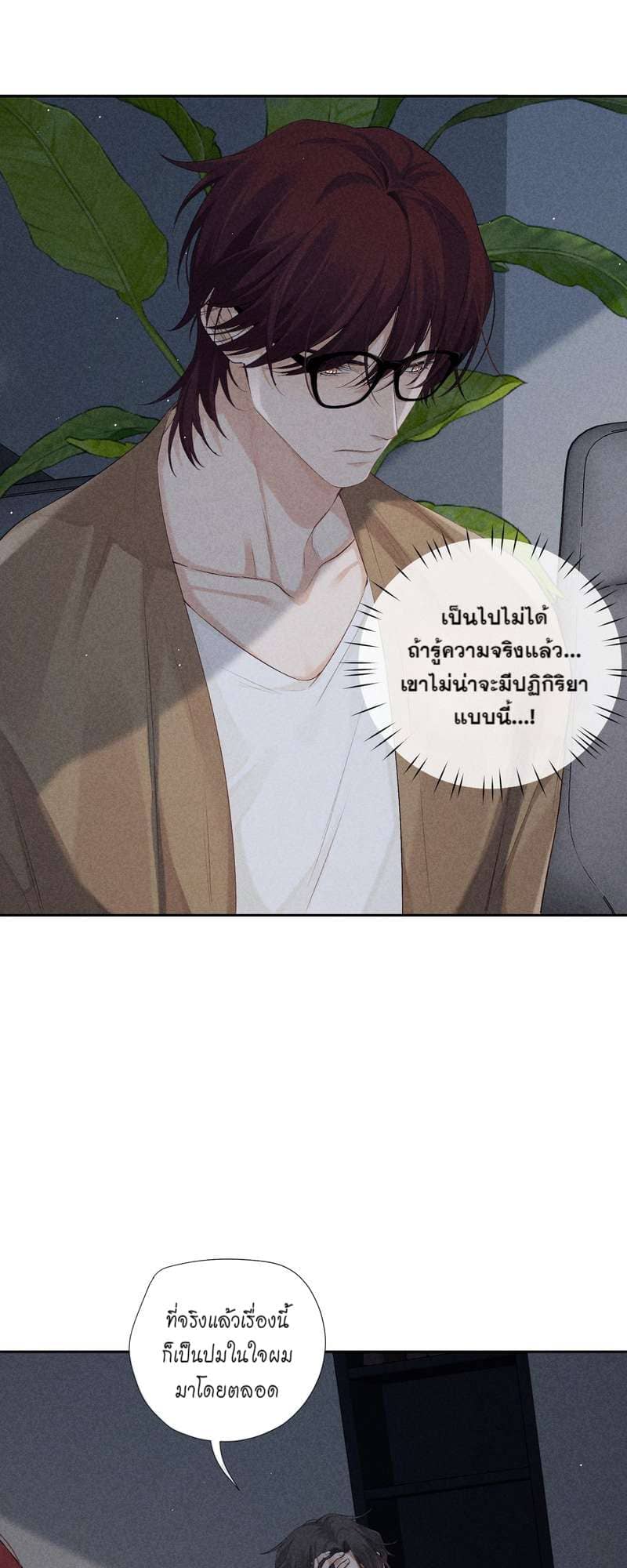 Hunting Game เกมรักต้องห้าม ตอนที่ 5706