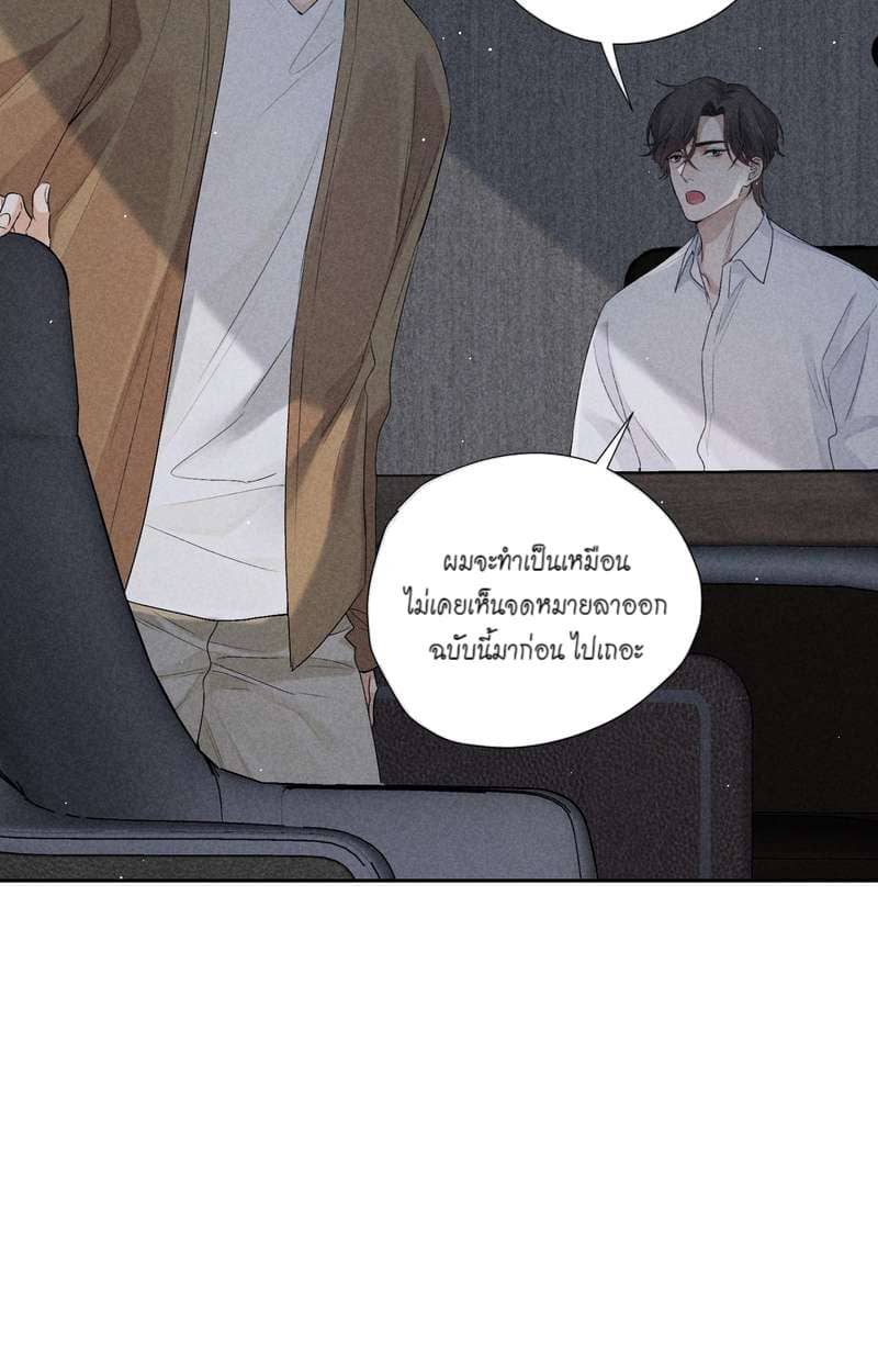 Hunting Game เกมรักต้องห้าม ตอนที่ 5719