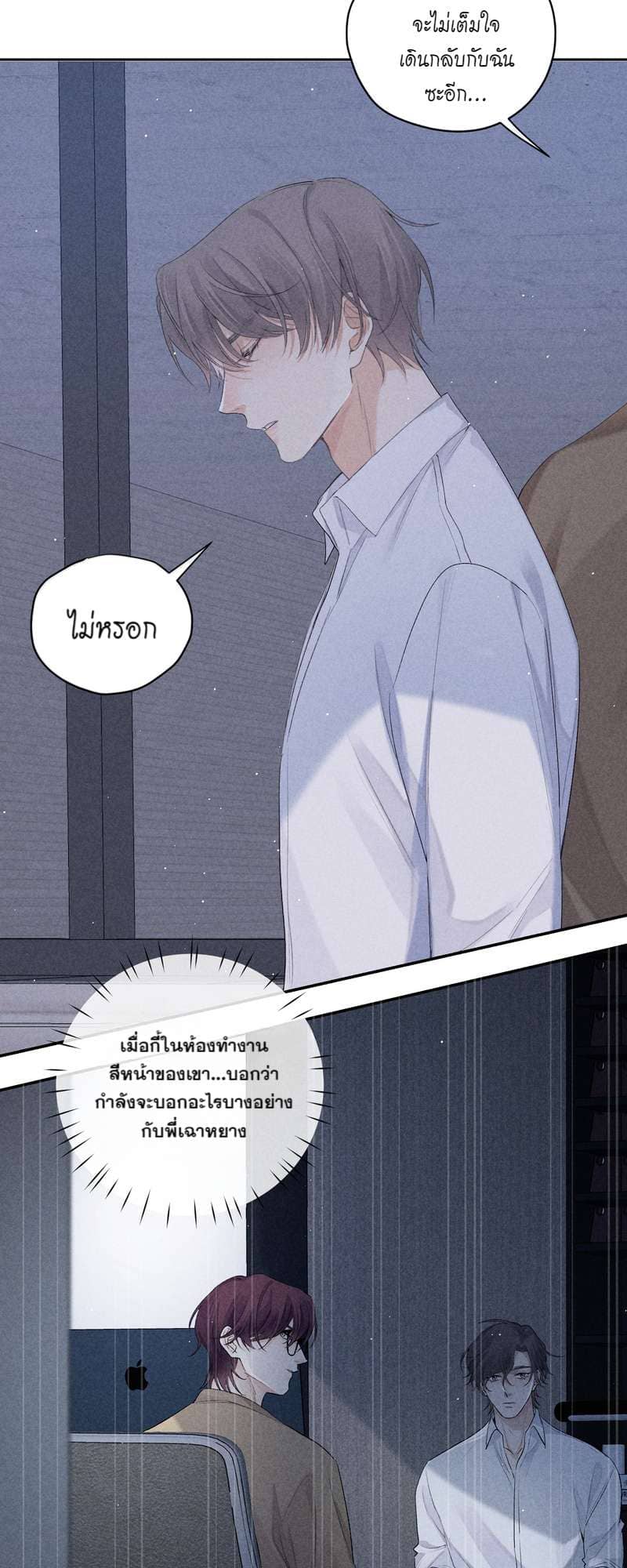 Hunting Game เกมรักต้องห้าม ตอนที่ 5728