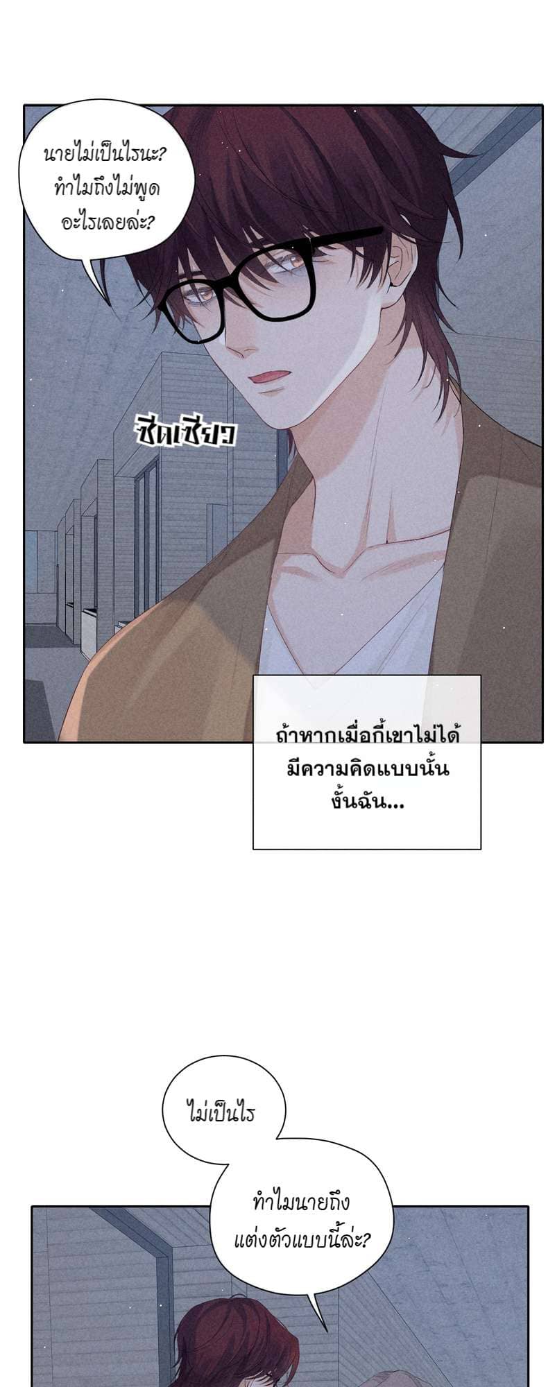 Hunting Game เกมรักต้องห้าม ตอนที่ 5735