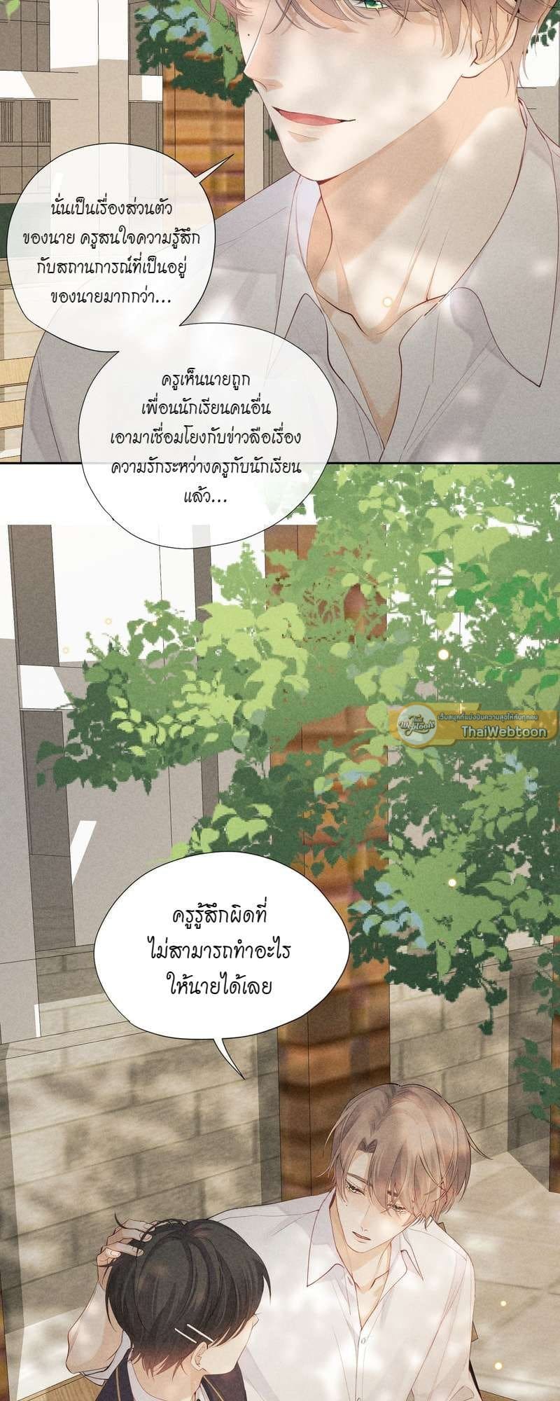 Hunting Game เกมรักต้องห้าม ตอนที่ 5907