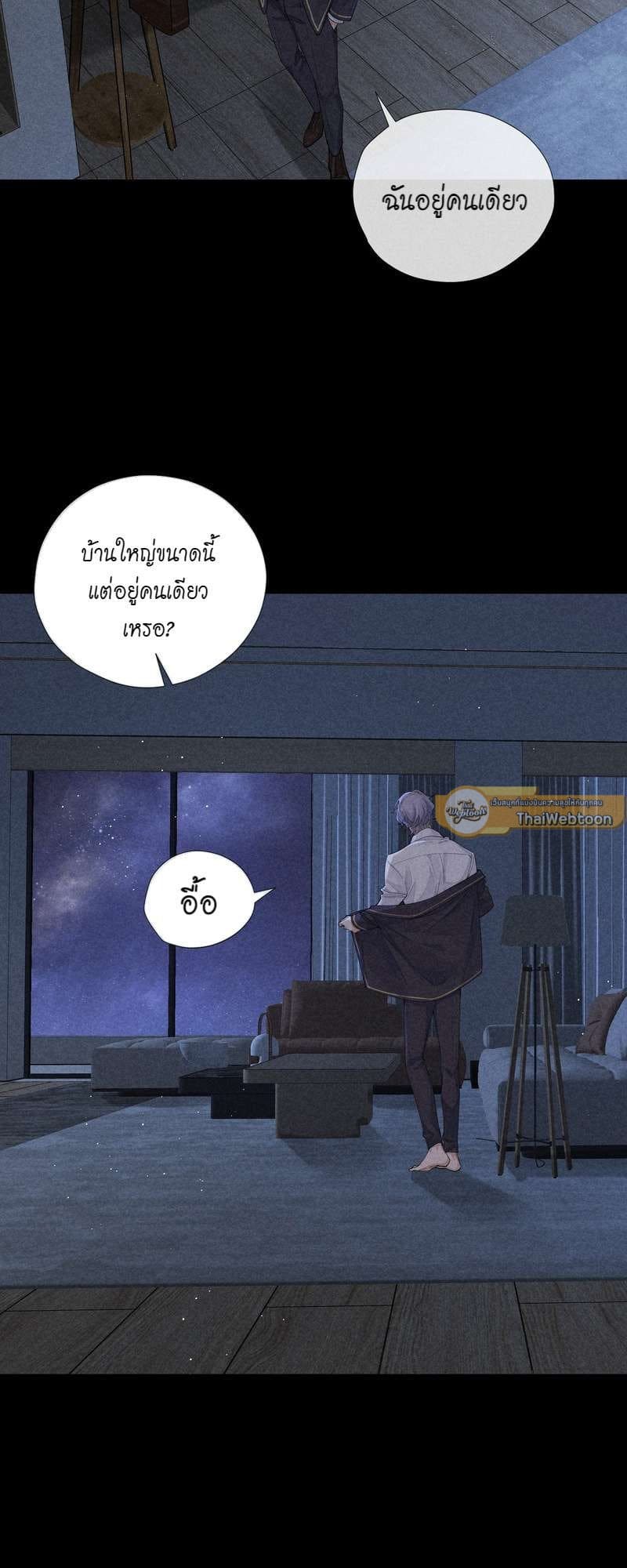 Hunting Game เกมรักต้องห้าม ตอนที่ 5917