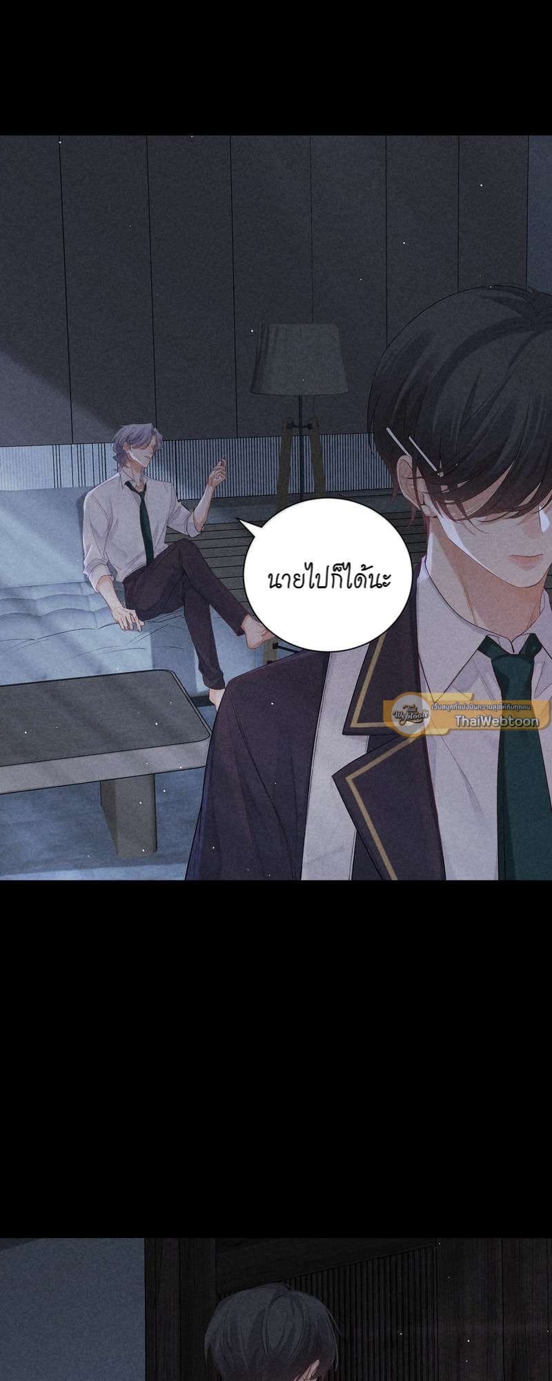 Hunting Game เกมรักต้องห้าม ตอนที่ 5924