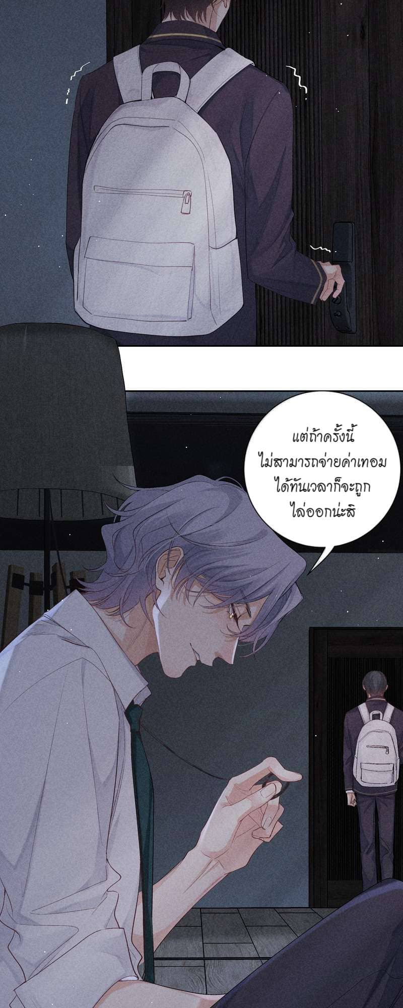 Hunting Game เกมรักต้องห้าม ตอนที่ 5925