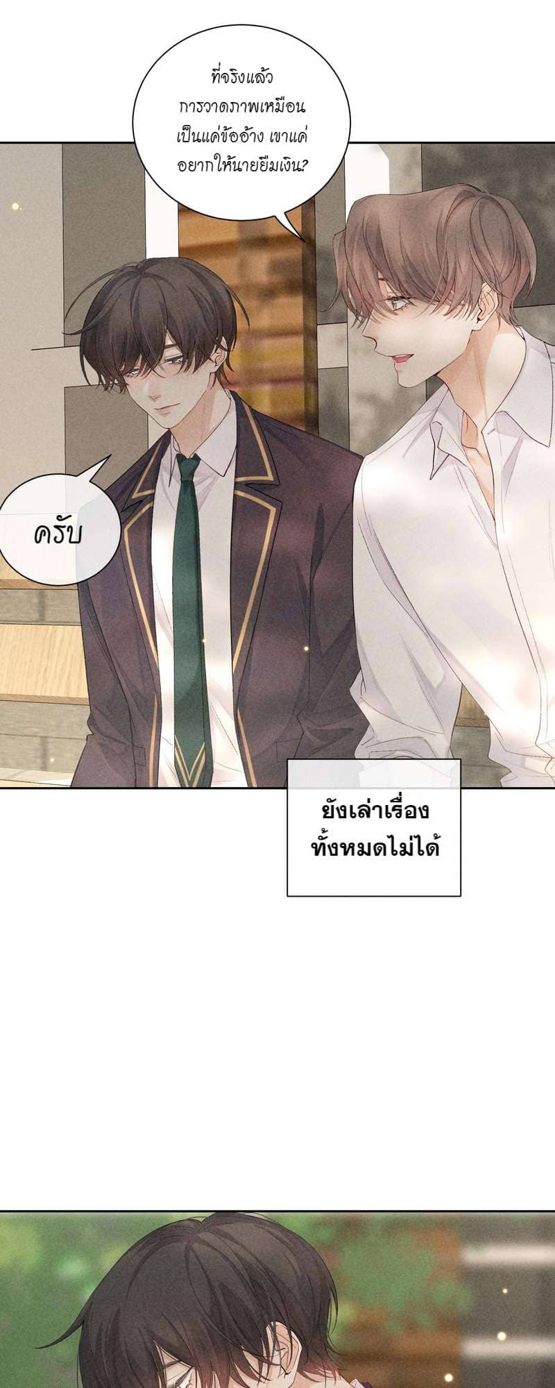 Hunting Game เกมรักต้องห้าม ตอนที่ 6003