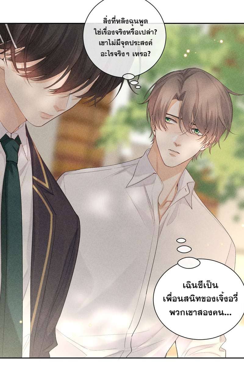 Hunting Game เกมรักต้องห้าม ตอนที่ 6005