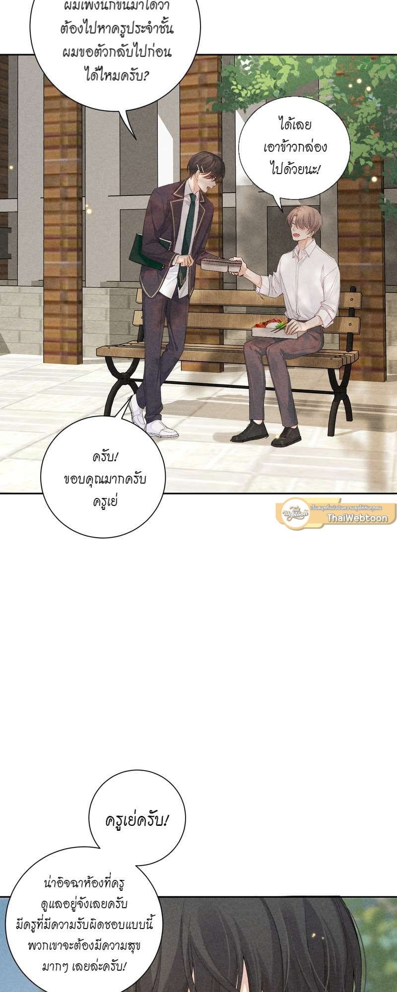 Hunting Game เกมรักต้องห้าม ตอนที่ 6007