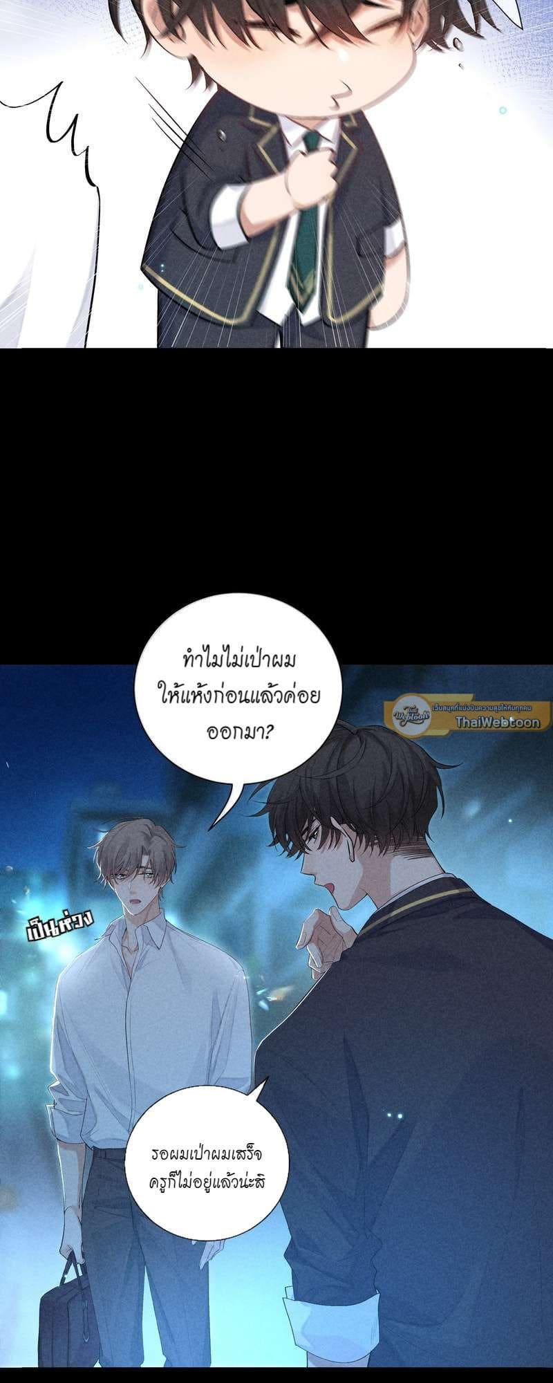 Hunting Game เกมรักต้องห้าม ตอนที่ 6017