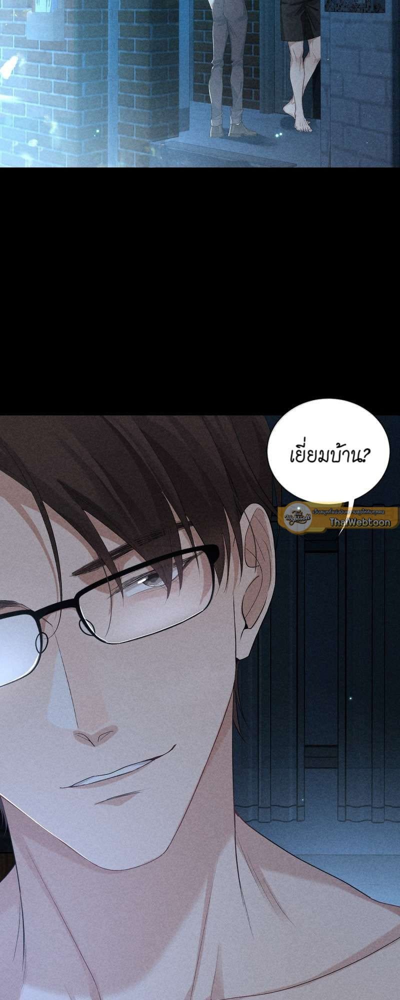 Hunting Game เกมรักต้องห้าม ตอนที่ 6024