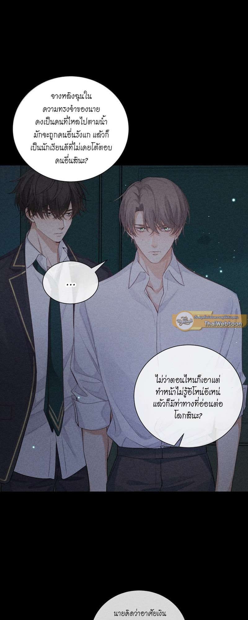 Hunting Game เกมรักต้องห้าม ตอนที่ 6038