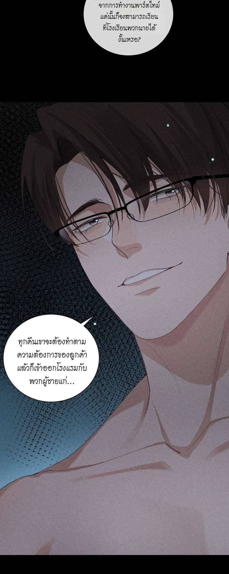 Hunting Game เกมรักต้องห้าม ตอนที่ 6039