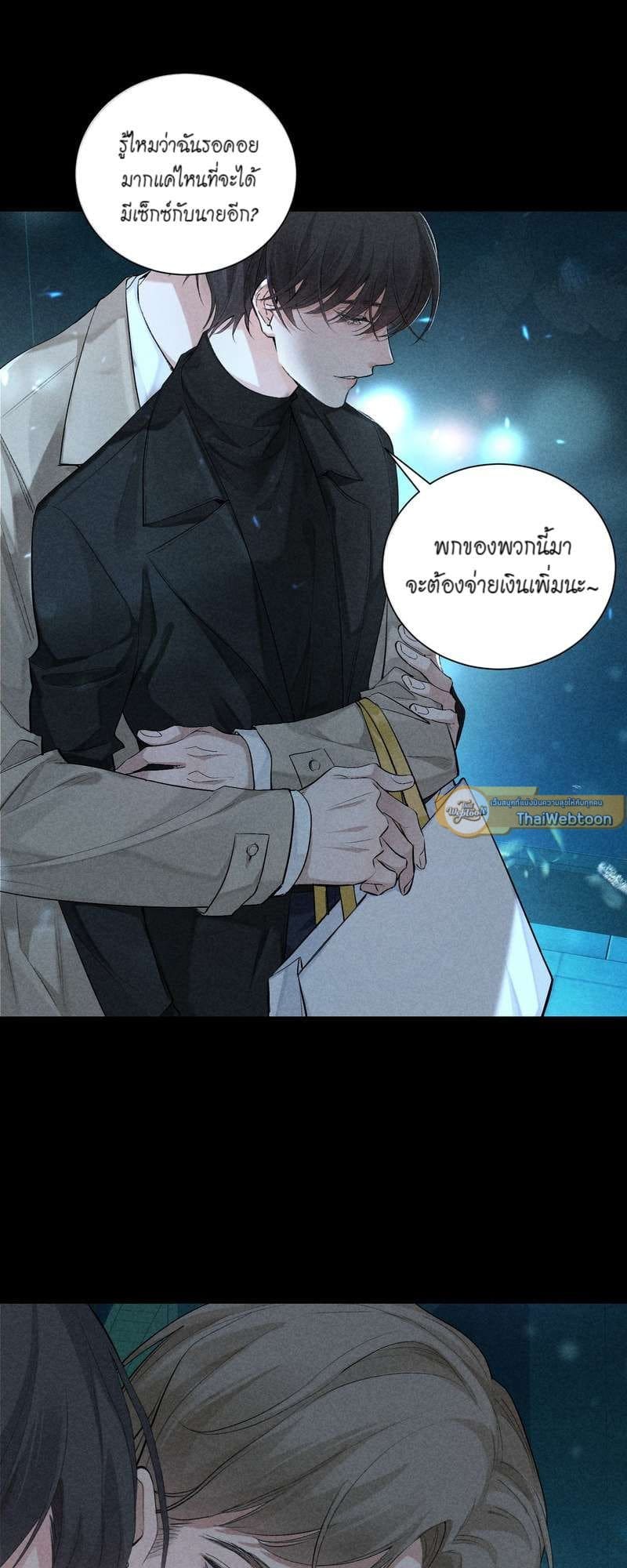 Hunting Game เกมรักต้องห้าม ตอนที่ 6121