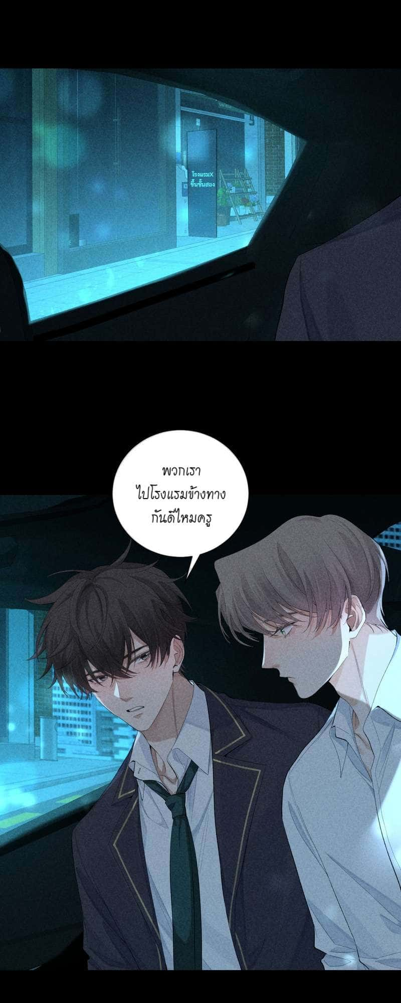 Hunting Game เกมรักต้องห้าม ตอนที่ 6126