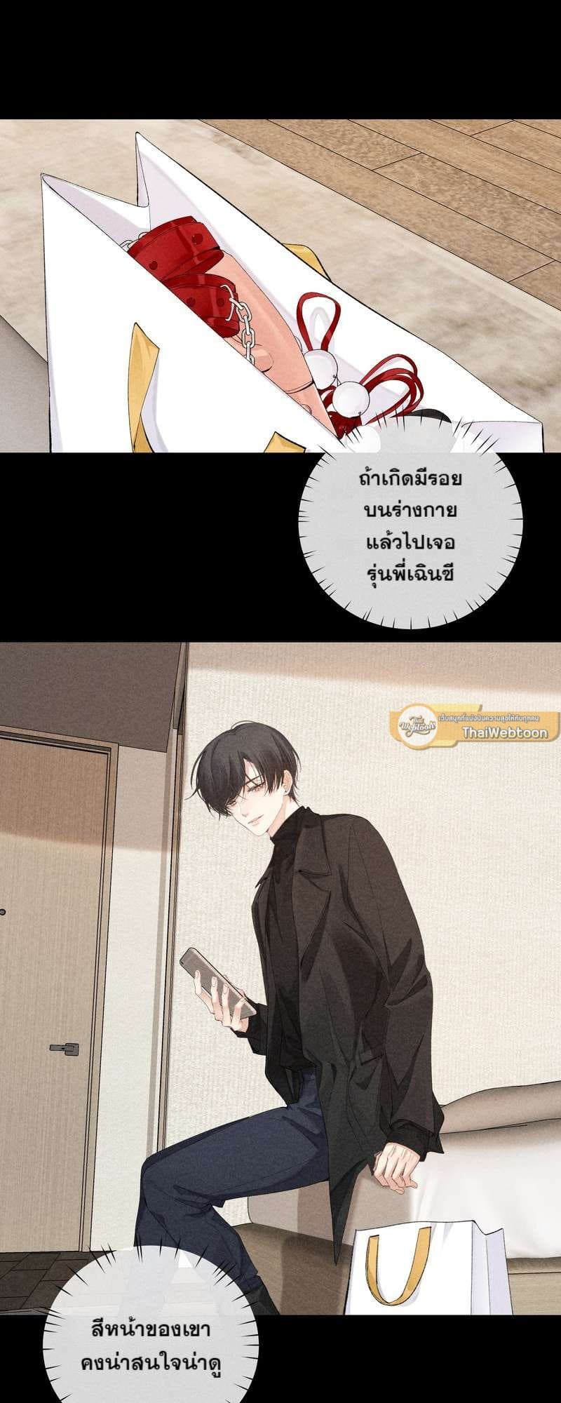 Hunting Game เกมรักต้องห้าม ตอนที่ 6131