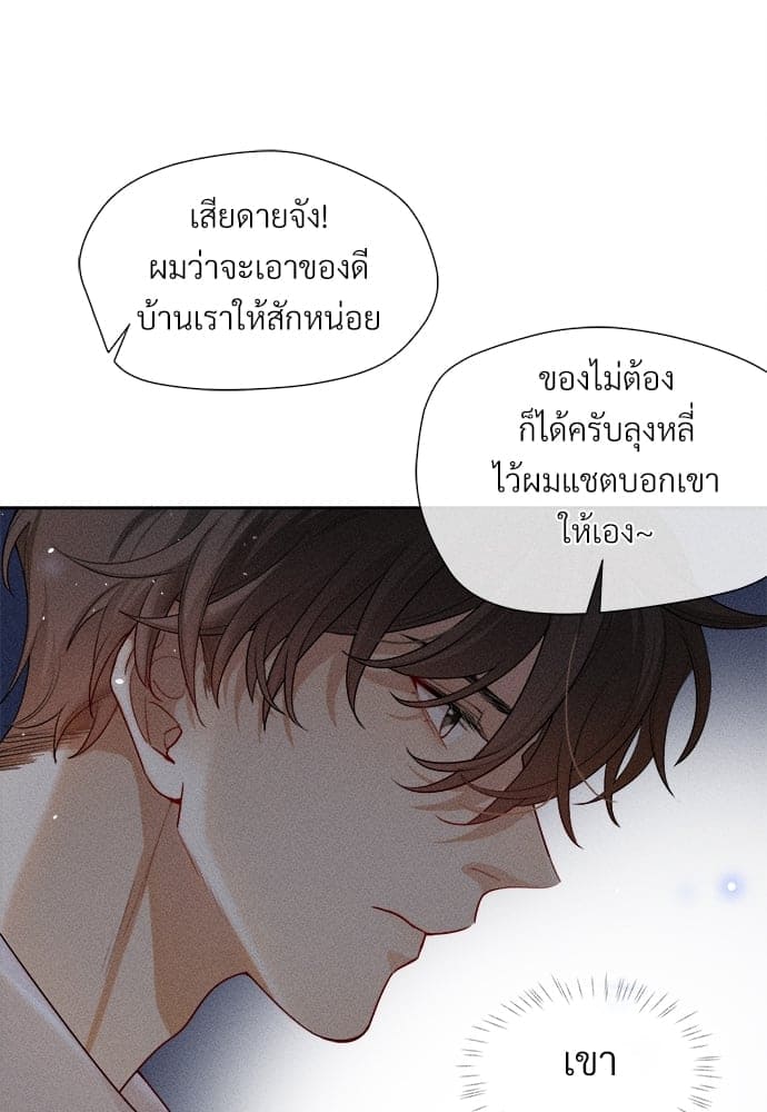 Hunting Game เกมรักต้องห้าม ตอนที่ 634