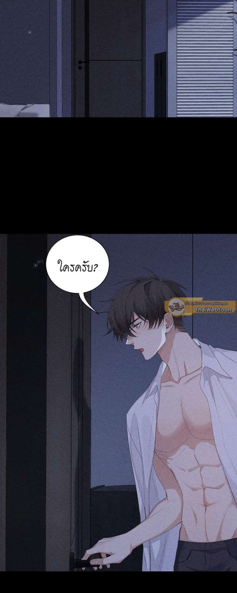 Hunting Game เกมรักต้องห้าม ตอนที่ 6407