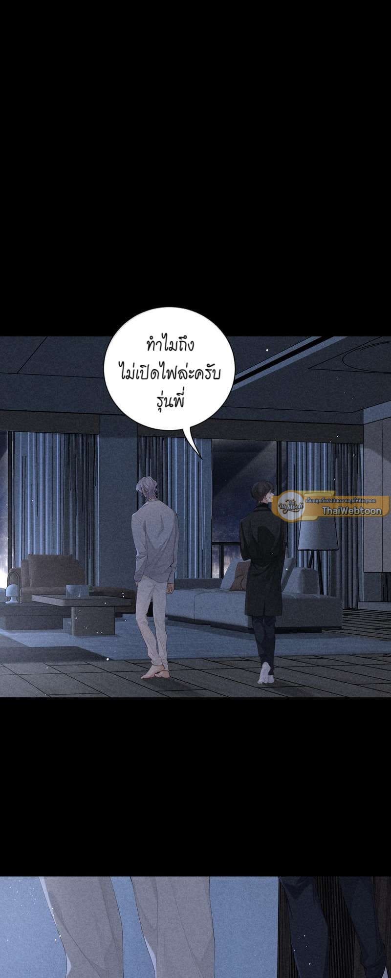 Hunting Game เกมรักต้องห้าม ตอนที่ 6421