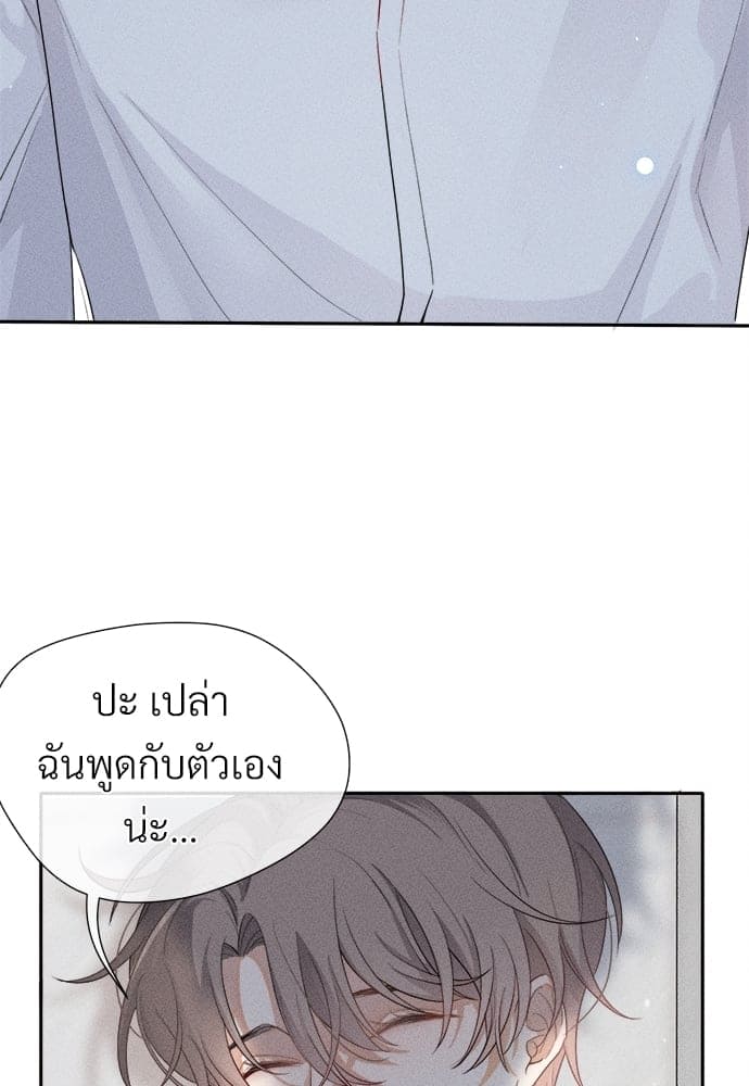 Hunting Game เกมรักต้องห้าม ตอนที่ 648