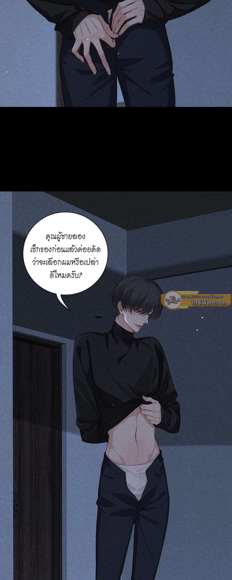 Hunting Game เกมรักต้องห้าม ตอนที่ 6507