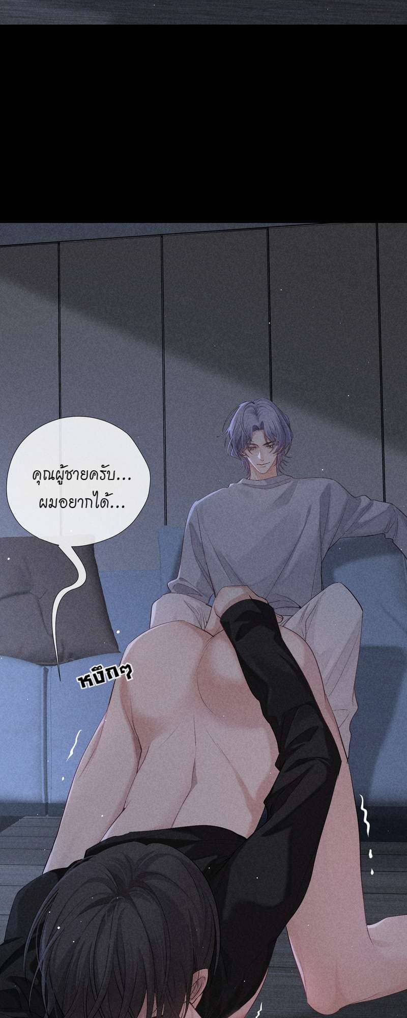 Hunting Game เกมรักต้องห้าม ตอนที่ 6530