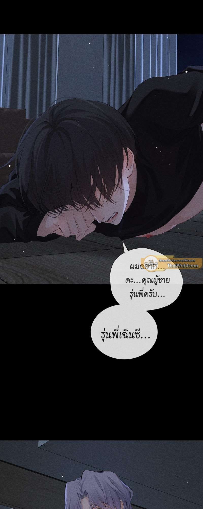 Hunting Game เกมรักต้องห้าม ตอนที่ 6532