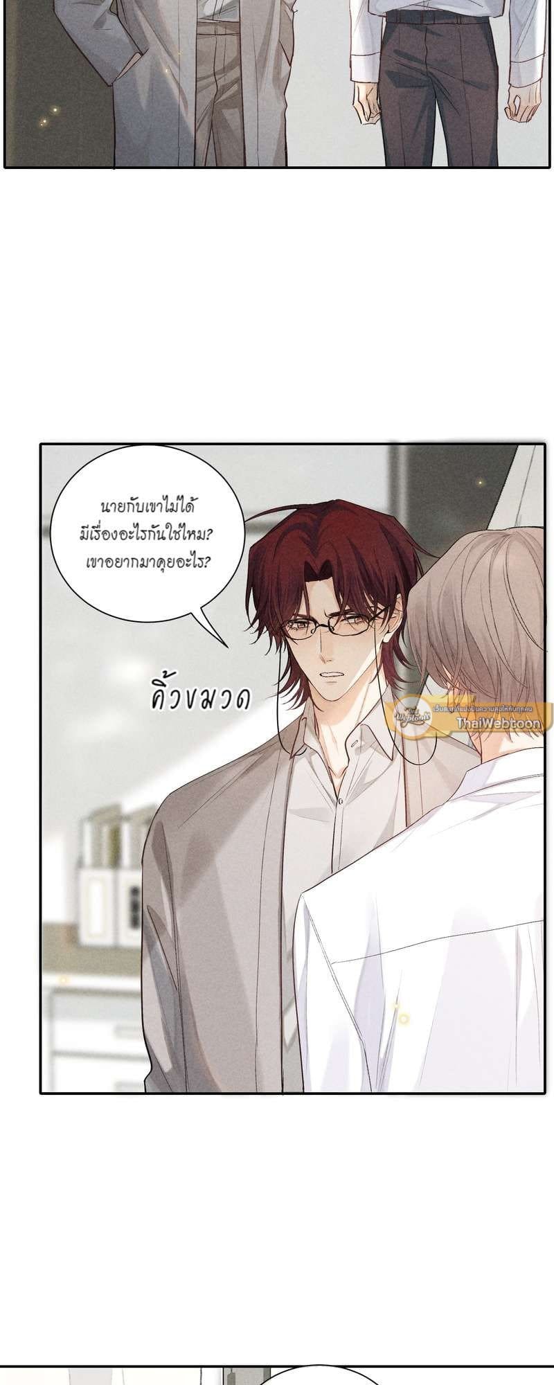 Hunting Game เกมรักต้องห้าม ตอนที่ 6730