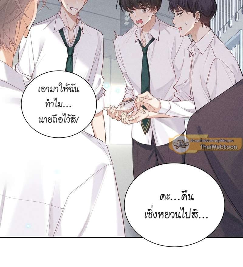 Hunting Game เกมรักต้องห้าม ตอนที่ 6821