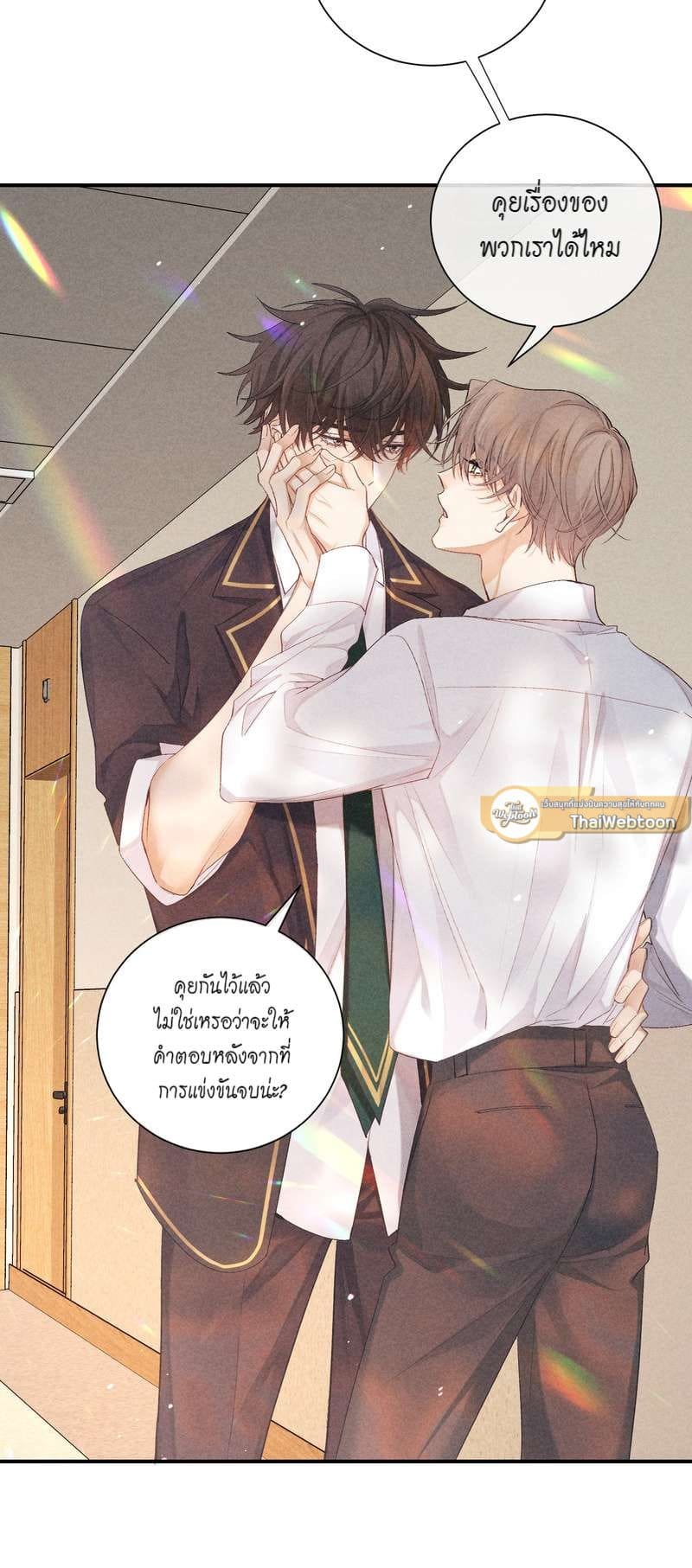 Hunting Game เกมรักต้องห้าม ตอนที่ 7010