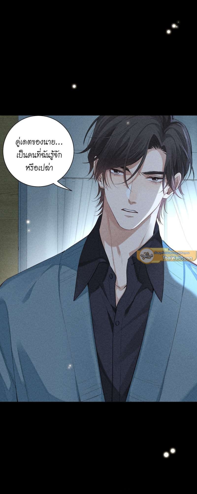 Hunting Game เกมรักต้องห้าม ตอนที่ 7123