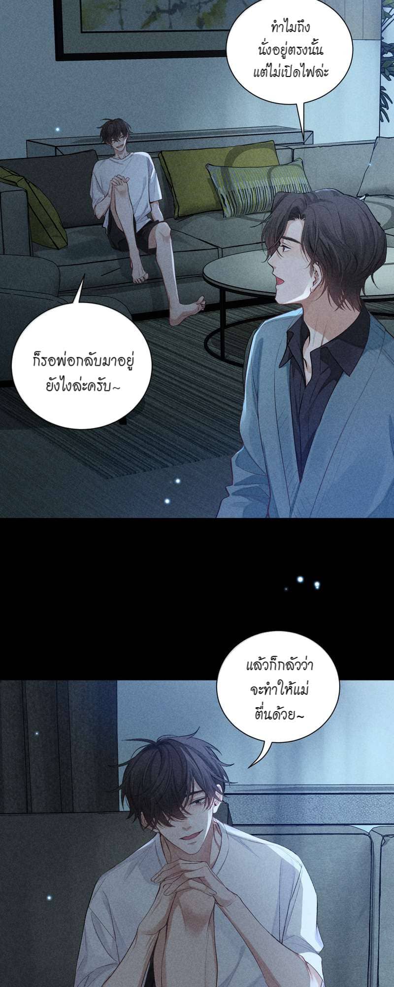 Hunting Game เกมรักต้องห้าม ตอนที่ 7213