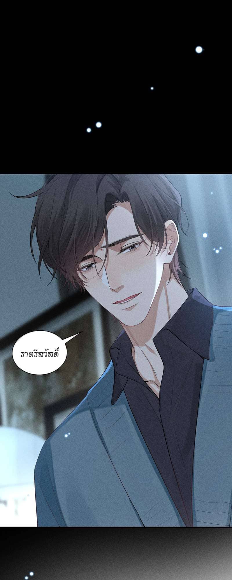 Hunting Game เกมรักต้องห้าม ตอนที่ 7222