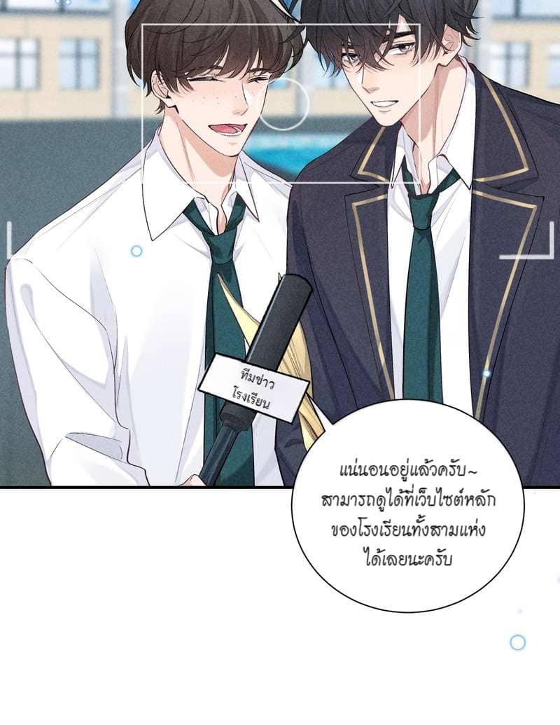 Hunting Game เกมรักต้องห้าม ตอนที่ 7331