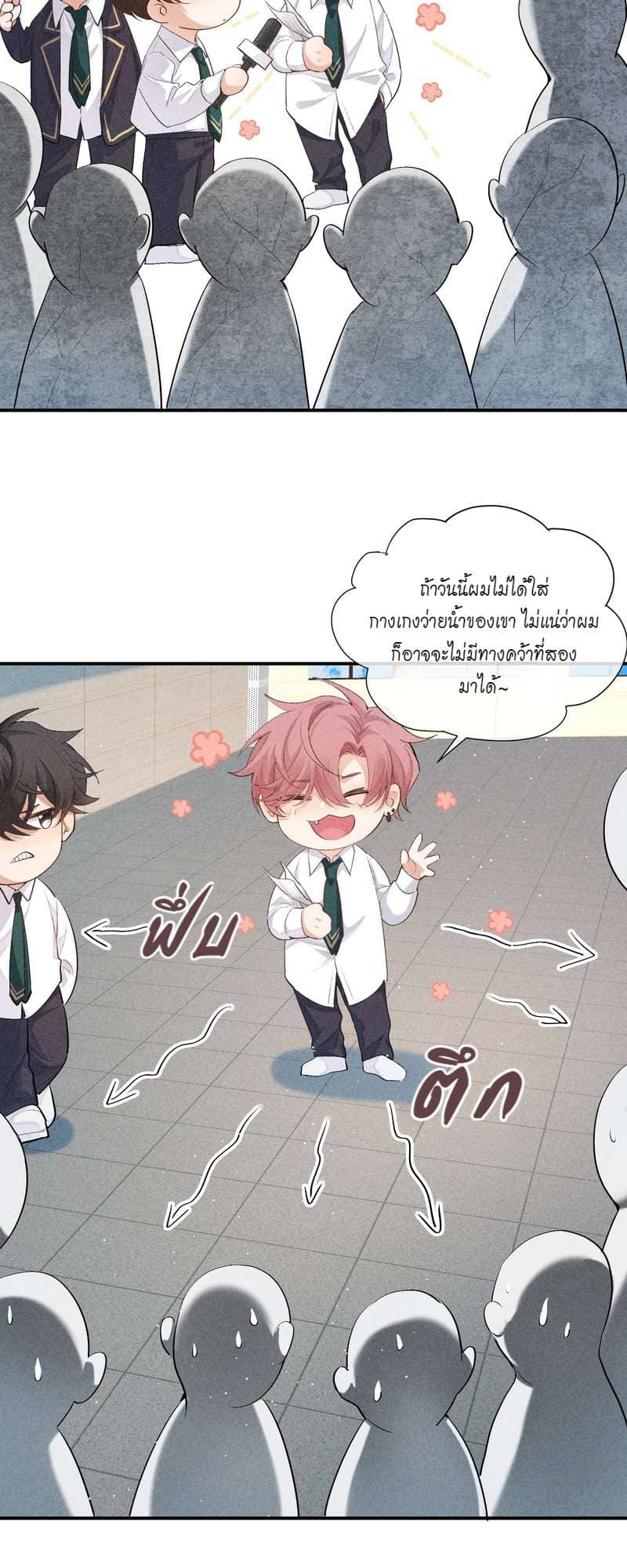 Hunting Game เกมรักต้องห้าม ตอนที่ 7413