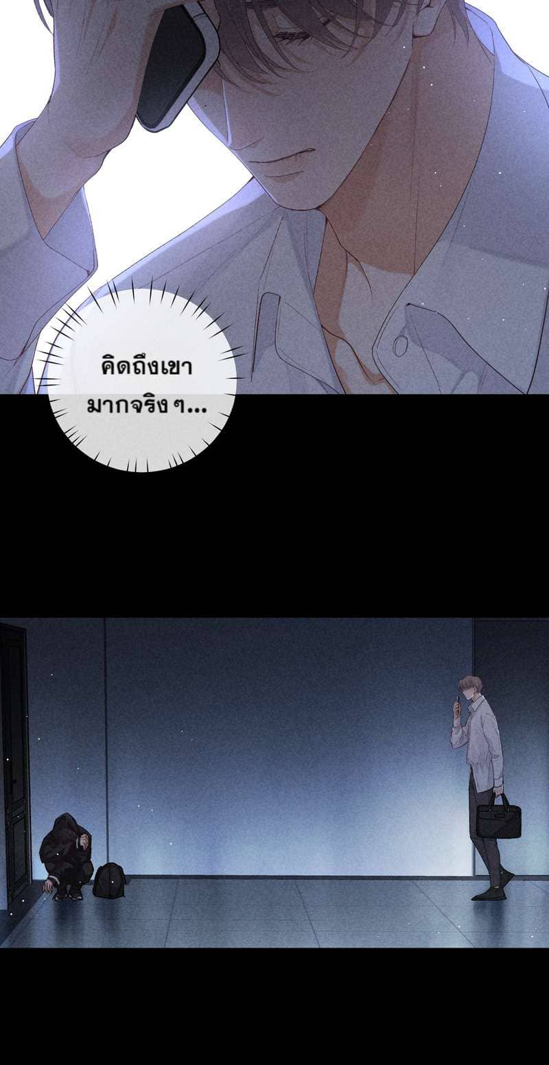 Hunting Game เกมรักต้องห้าม ตอนที่ 7521