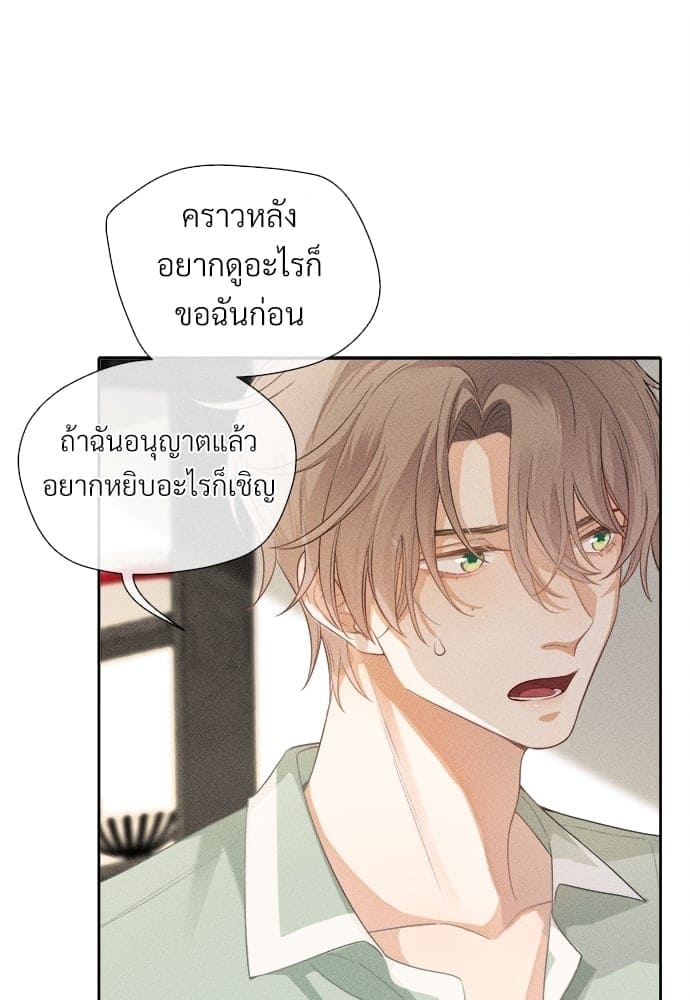 Hunting Game เกมรักต้องห้าม ตอนที่ 770