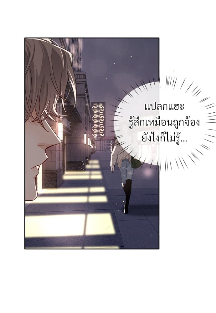 Hunting Game เกมรักต้องห้าม ตอนที่ 938