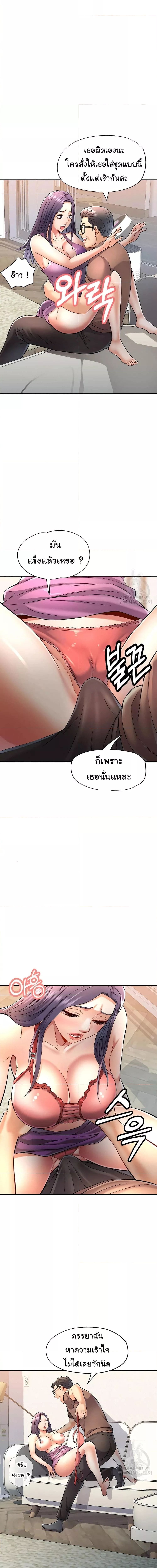 In Her Place ตอนที่ 704