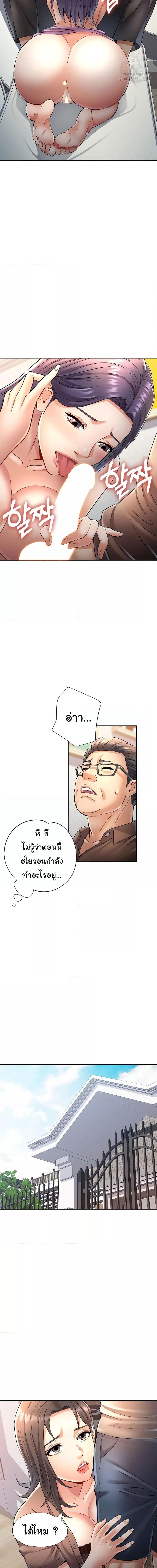 In Her Place ตอนที่ 706