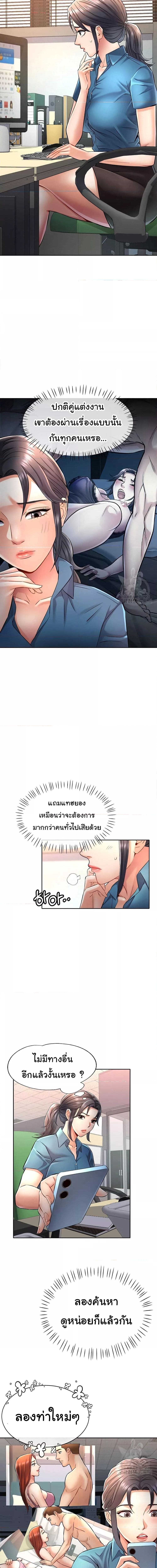 In Her Place ตอนที่ 708