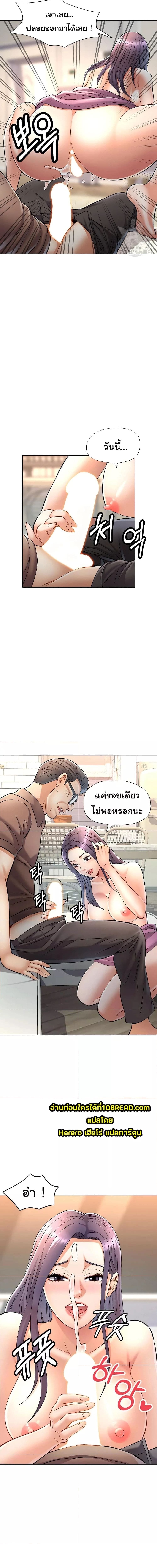 In Her Place ตอนที่ 711