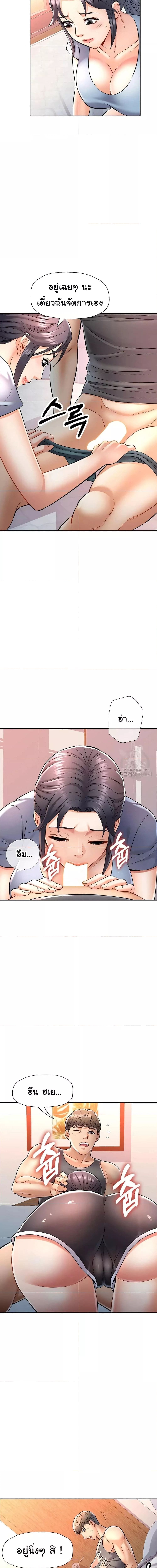 In Her Place ตอนที่ 714