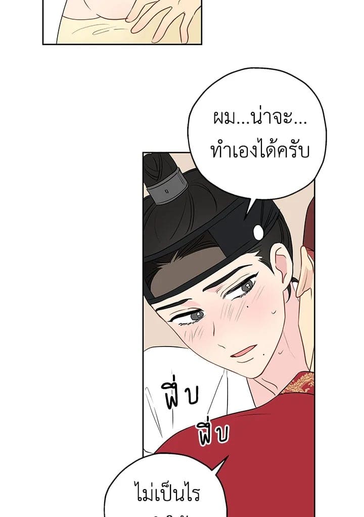 It’s Just a Dream Right ตอนที่ 1005