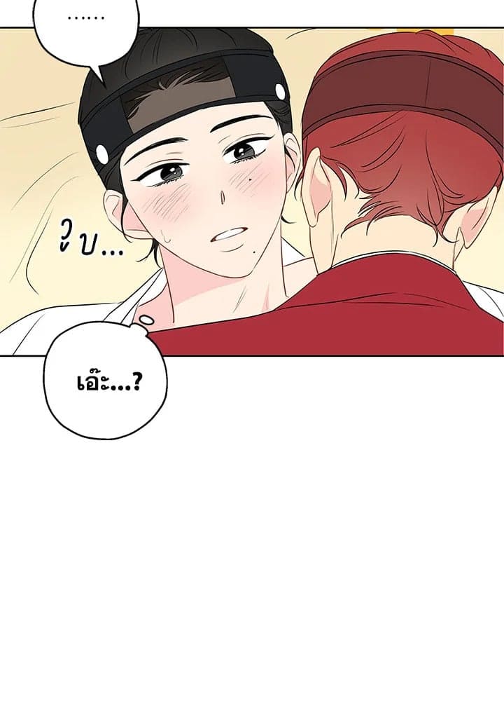 It’s Just a Dream Right ตอนที่ 1011