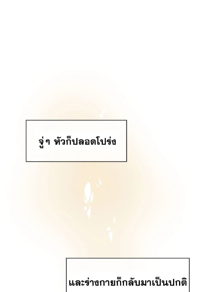 It’s Just a Dream Right ตอนที่ 1012