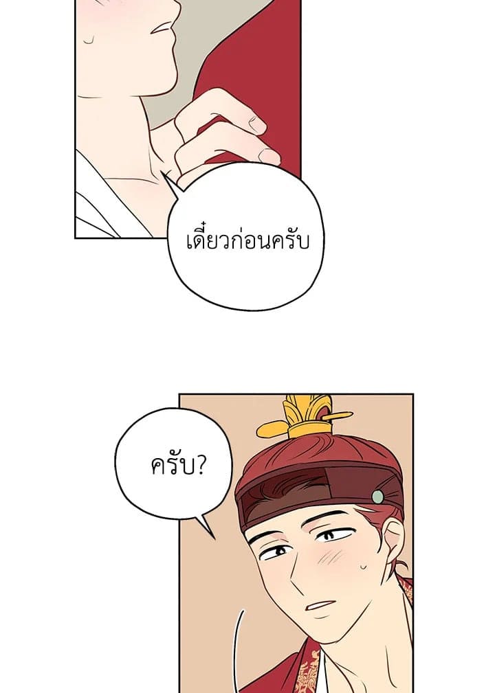 It’s Just a Dream Right ตอนที่ 1014