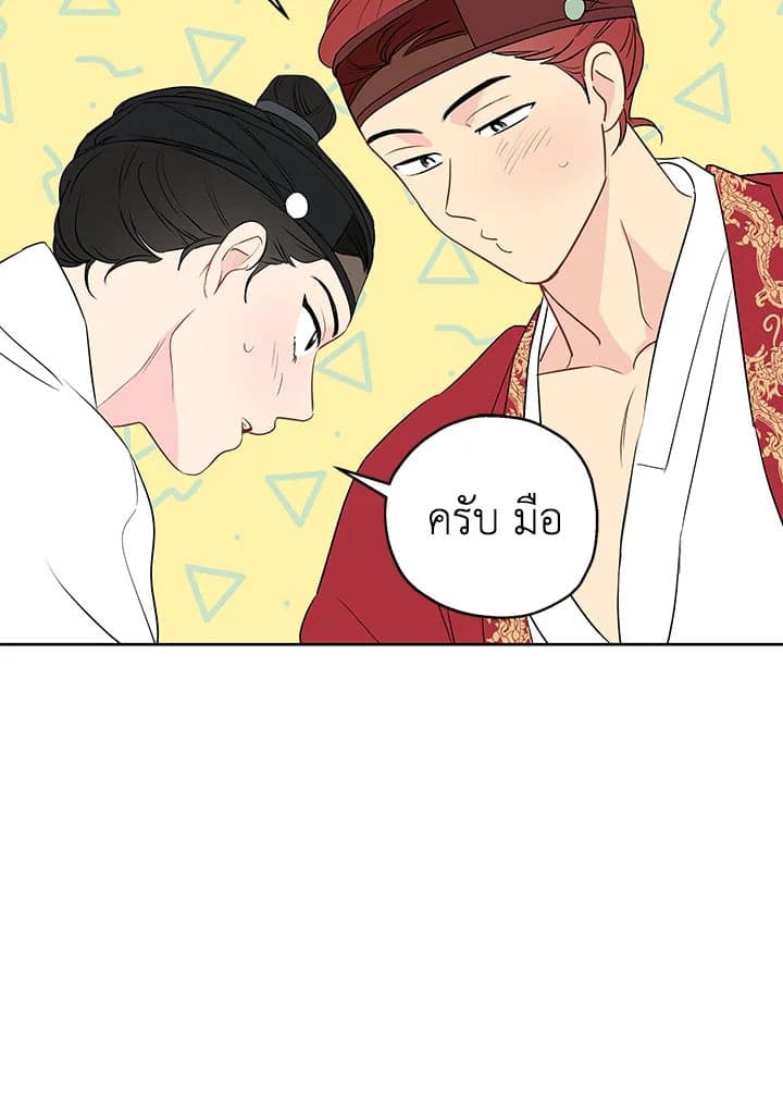 It’s Just a Dream Right ตอนที่ 1020