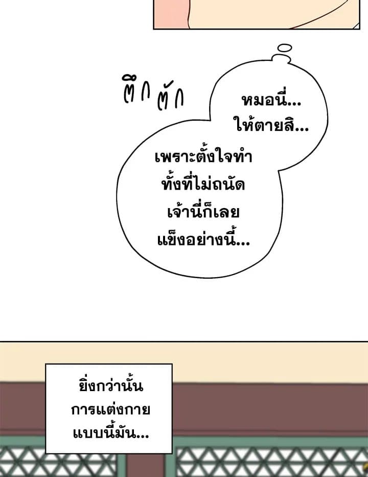 It’s Just a Dream Right ตอนที่ 1027