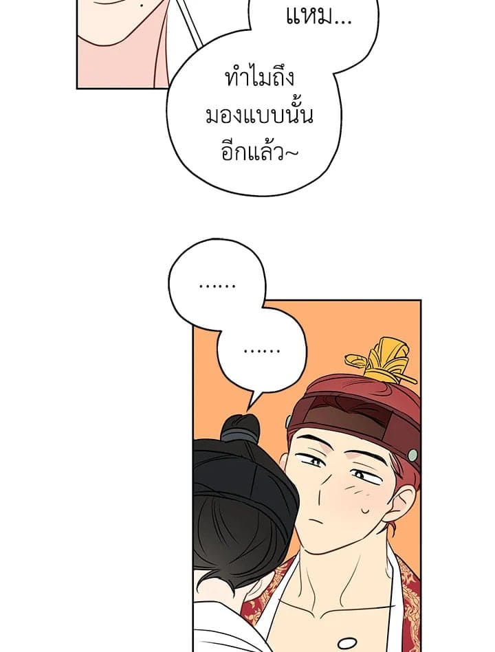 It’s Just a Dream Right ตอนที่ 1036