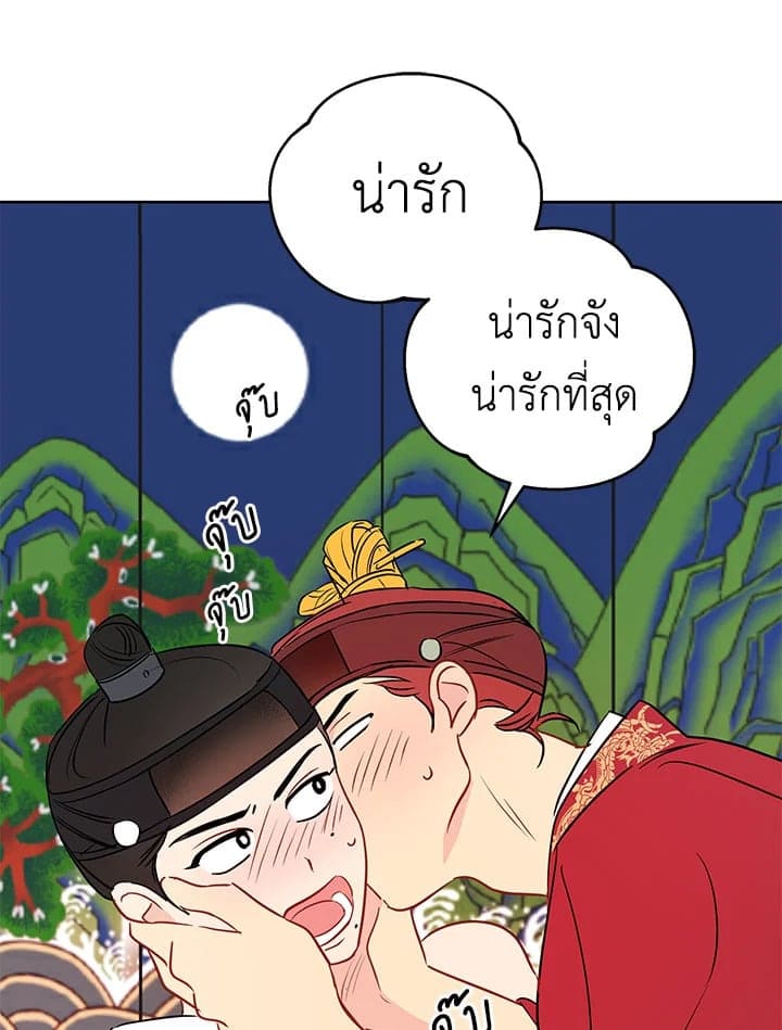 It’s Just a Dream Right ตอนที่ 1041